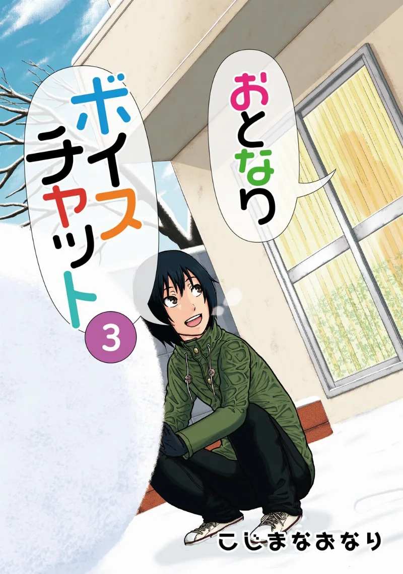 Volume 03
