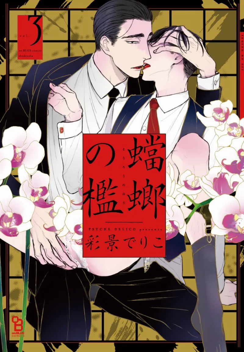 Volume 03