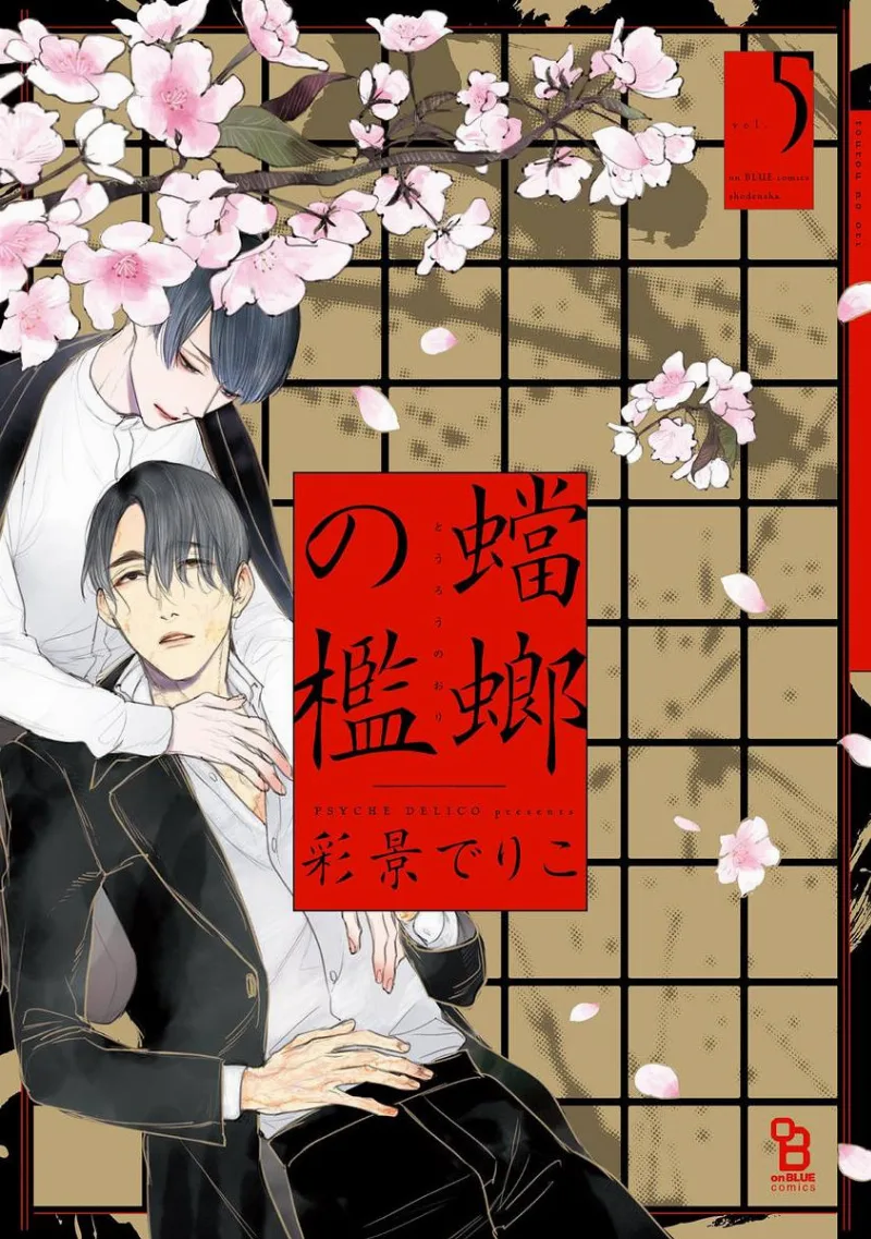 Volume 05