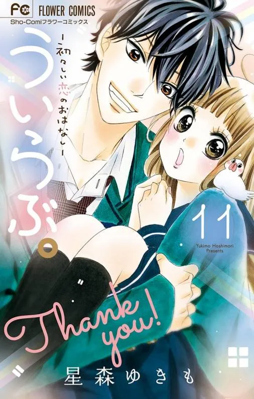 Volume 11