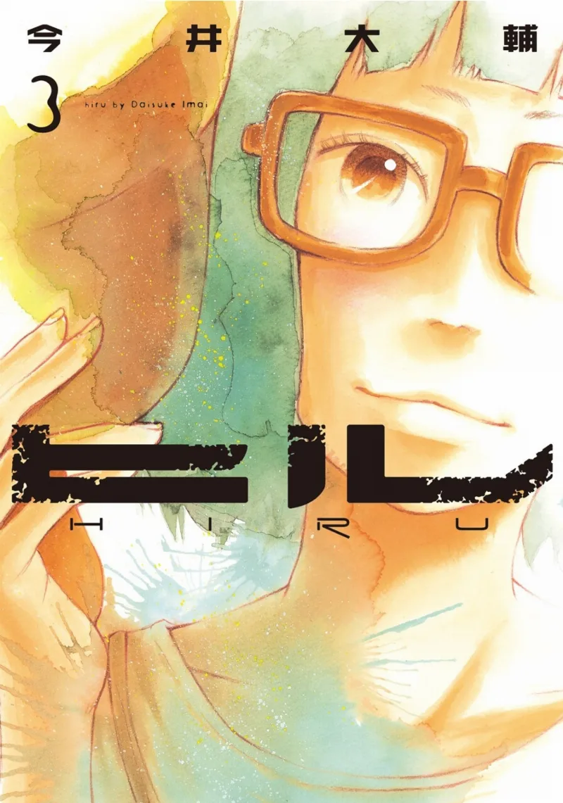 Volume 03