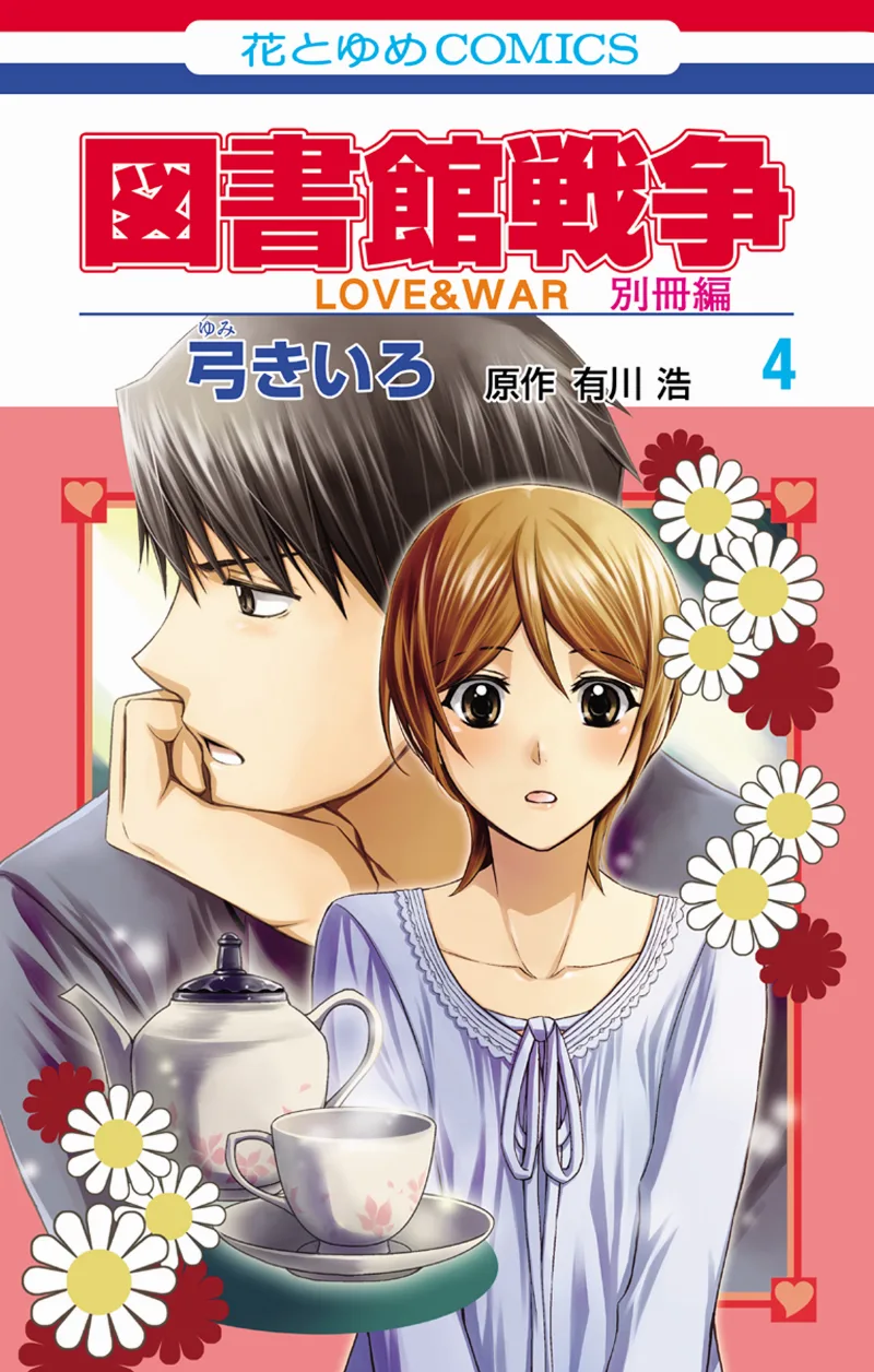 Volume 04