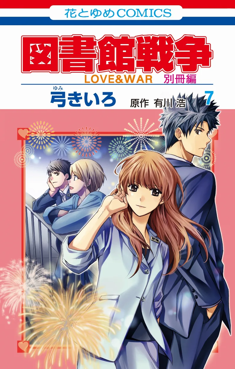 Volume 07