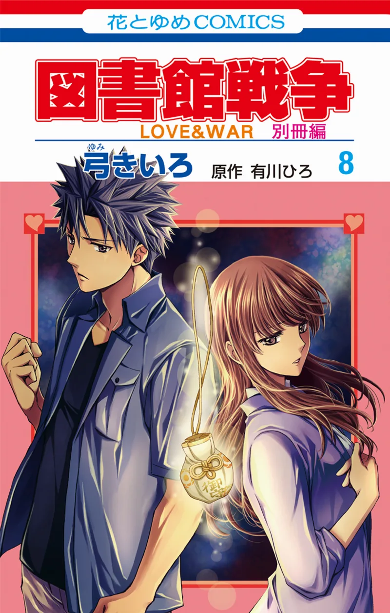 Volume 08