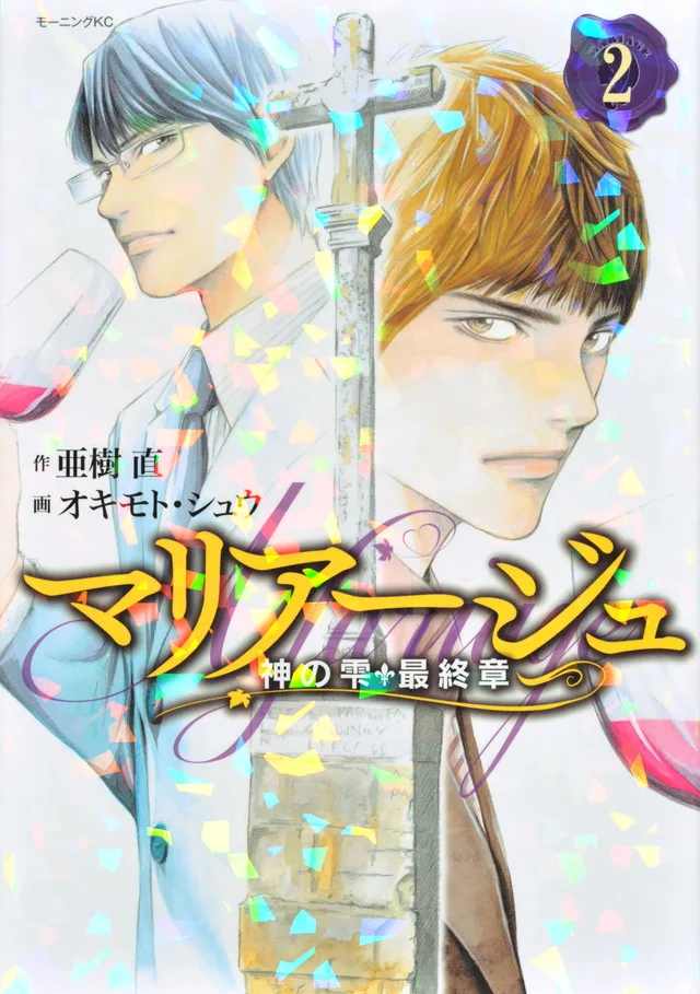 Volume 02