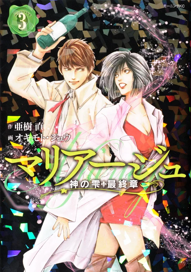 Volume 03