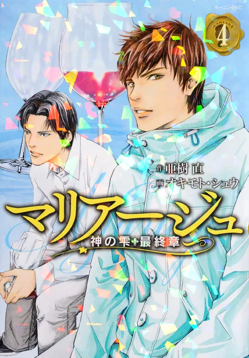 Volume 04