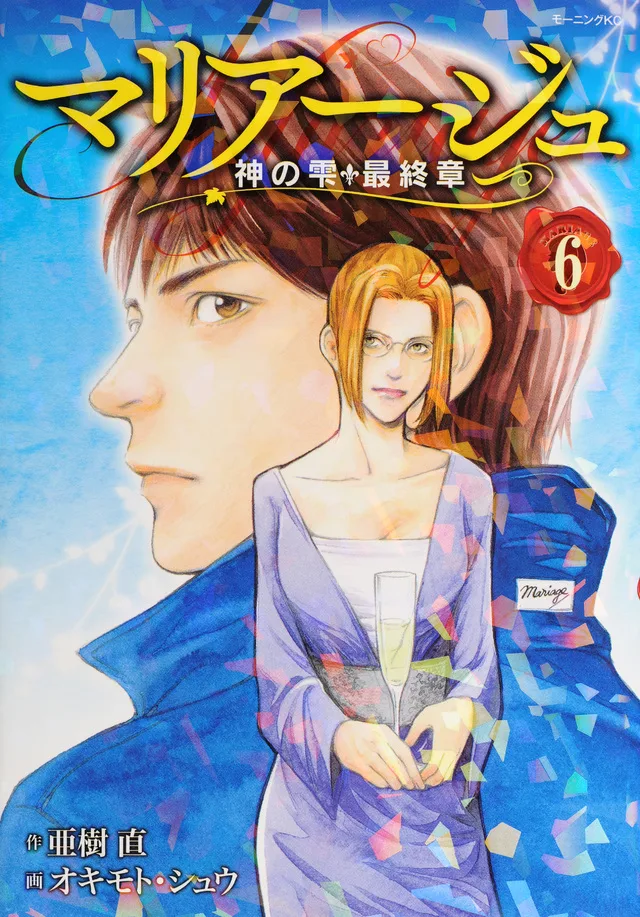 Volume 06