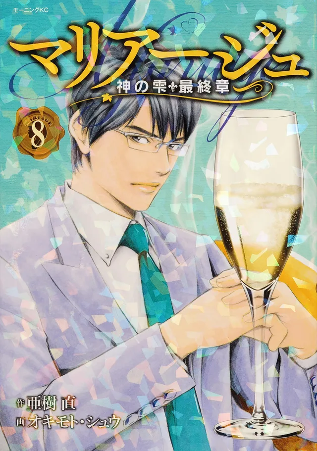 Volume 08