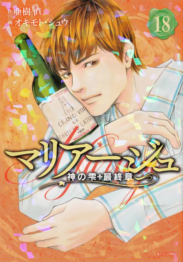Volume 18