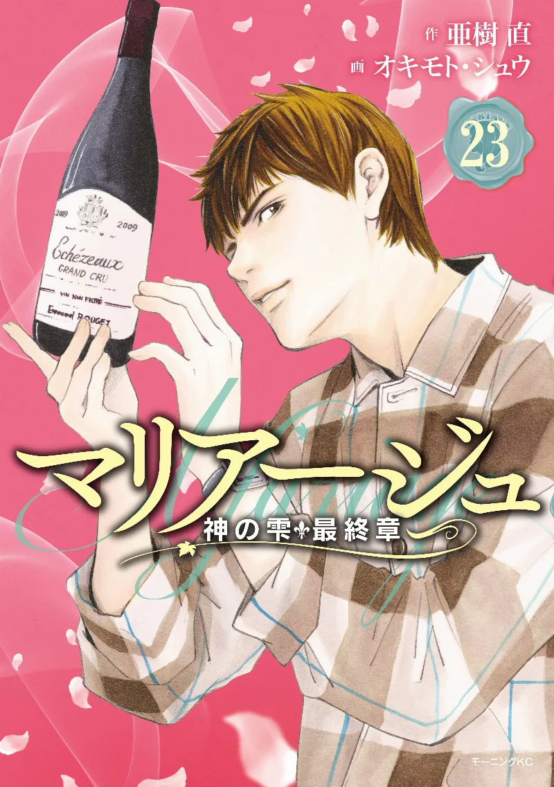 Volume 23