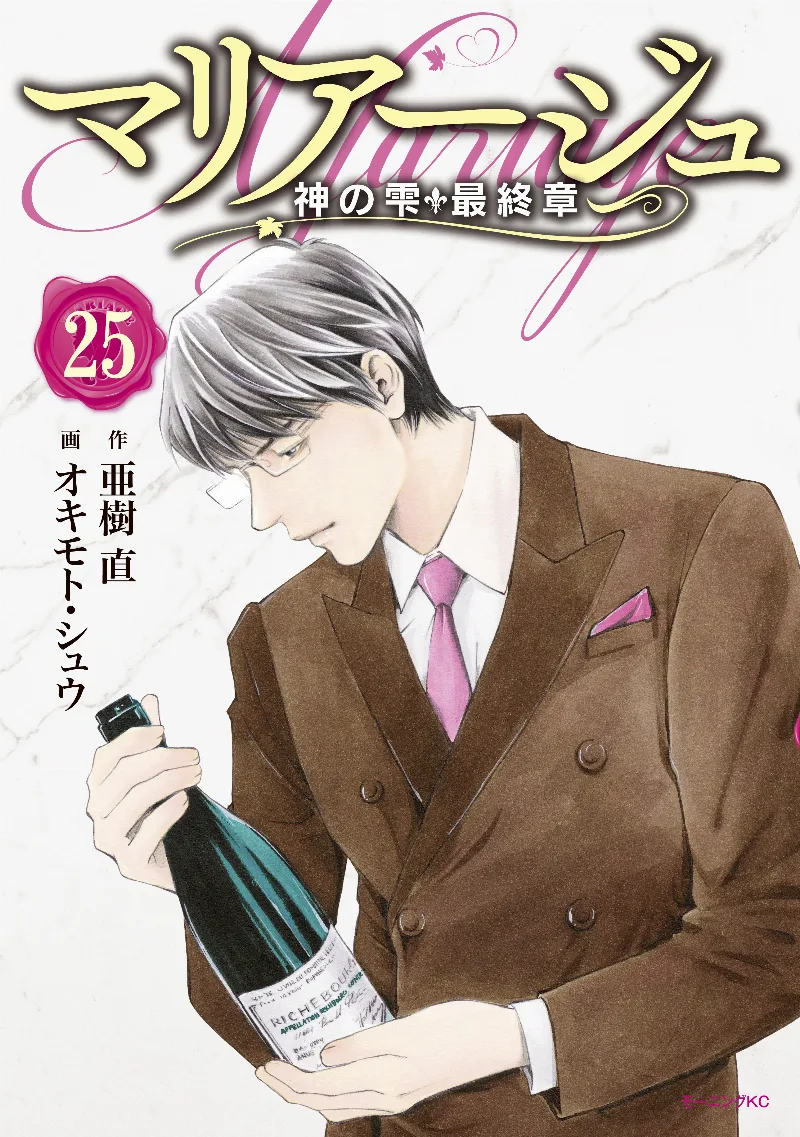 Volume 25