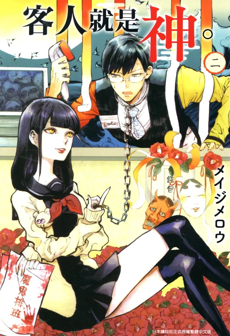 Volume 02