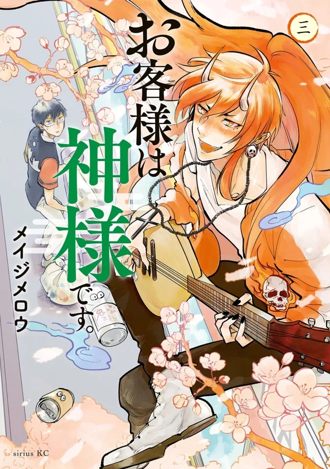 Volume 03