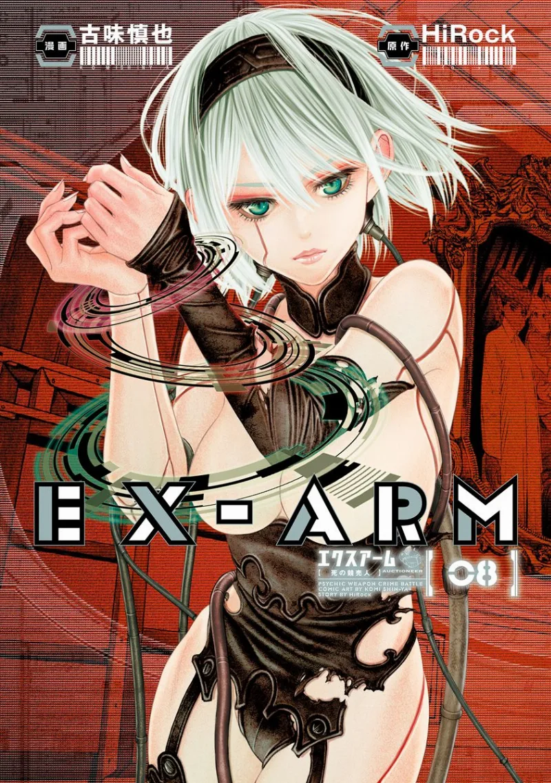 Volume 08