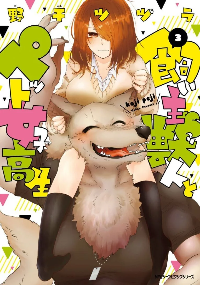 Volume 03
