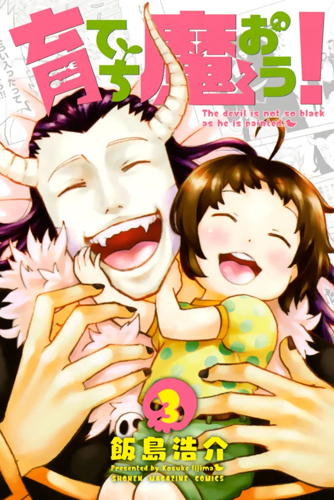 Volume 03