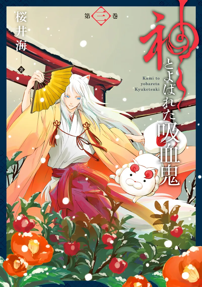 Volume 03