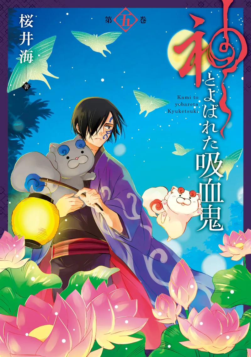 Volume 05