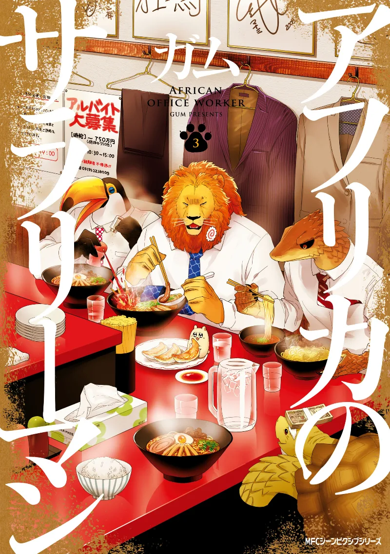 Volume 03