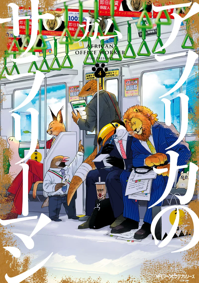 Volume 04