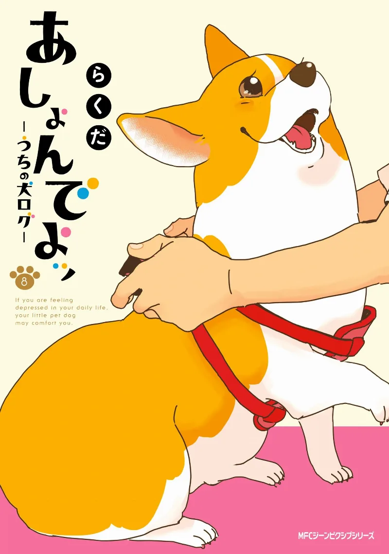 Volume 08