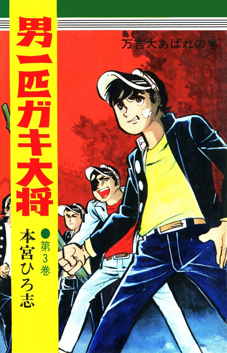 Volume 03