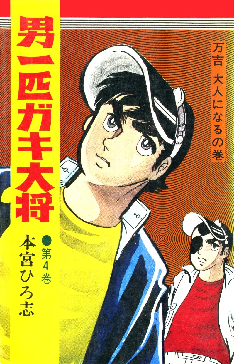 Volume 04