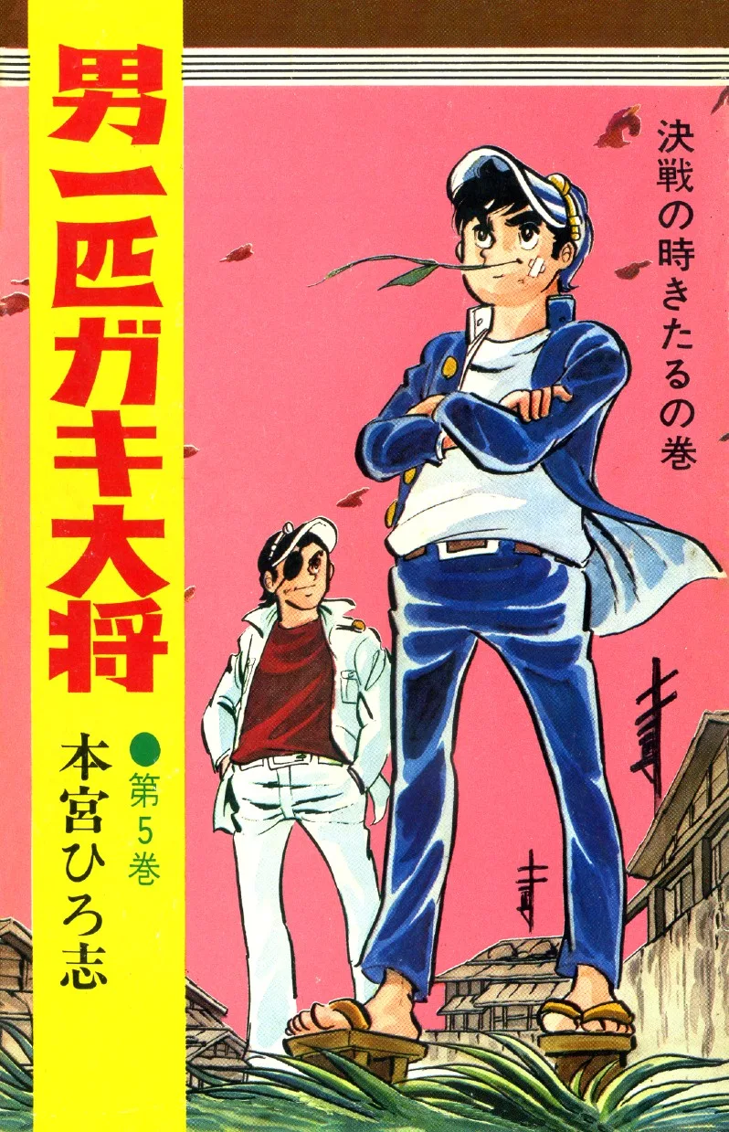 Volume 05