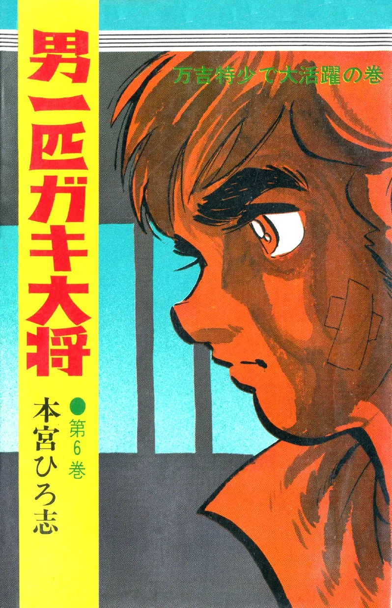 Volume 06