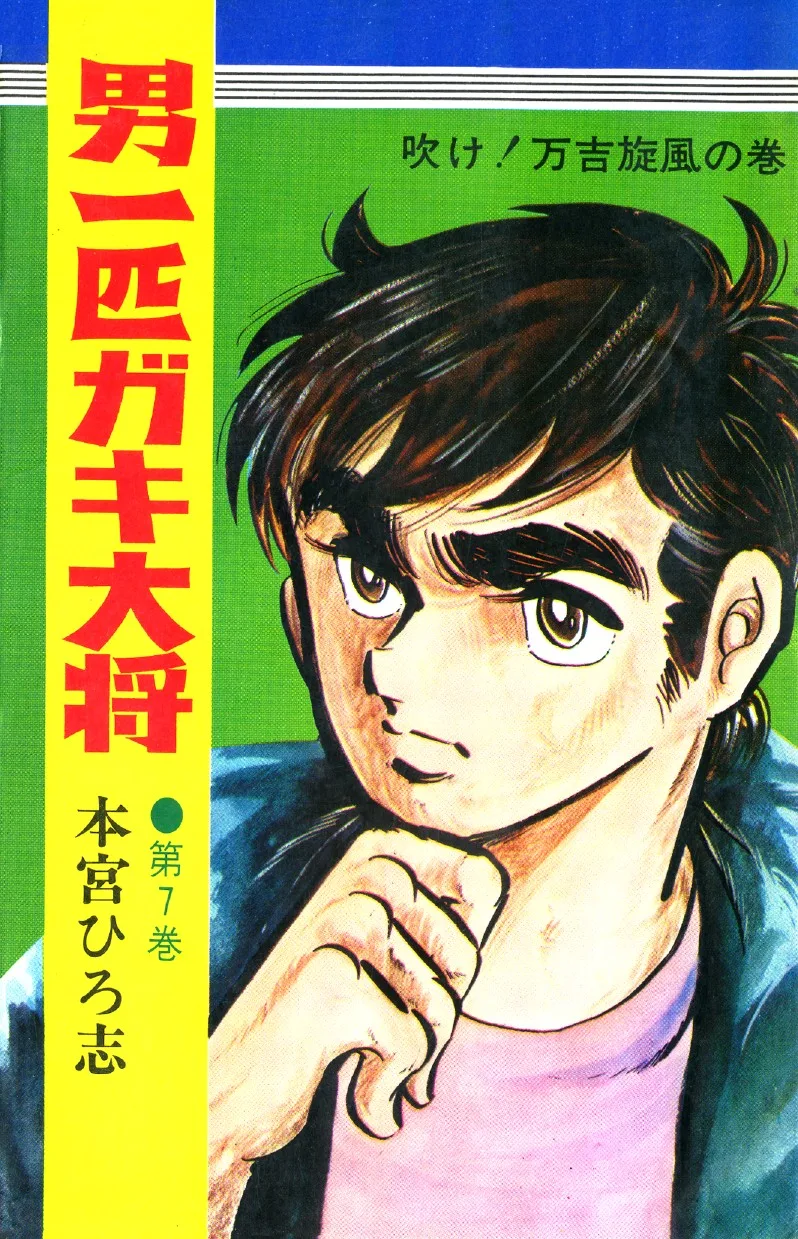 Volume 07