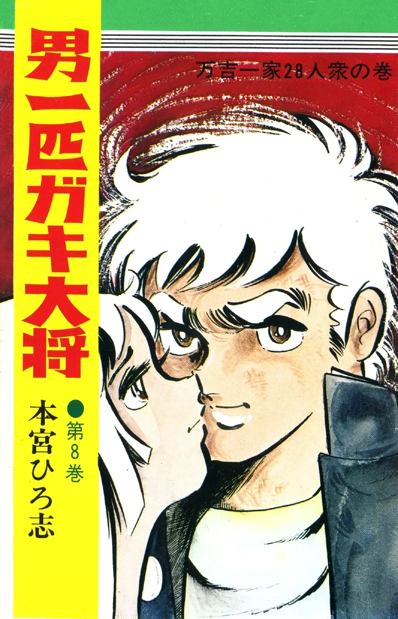 Volume 08