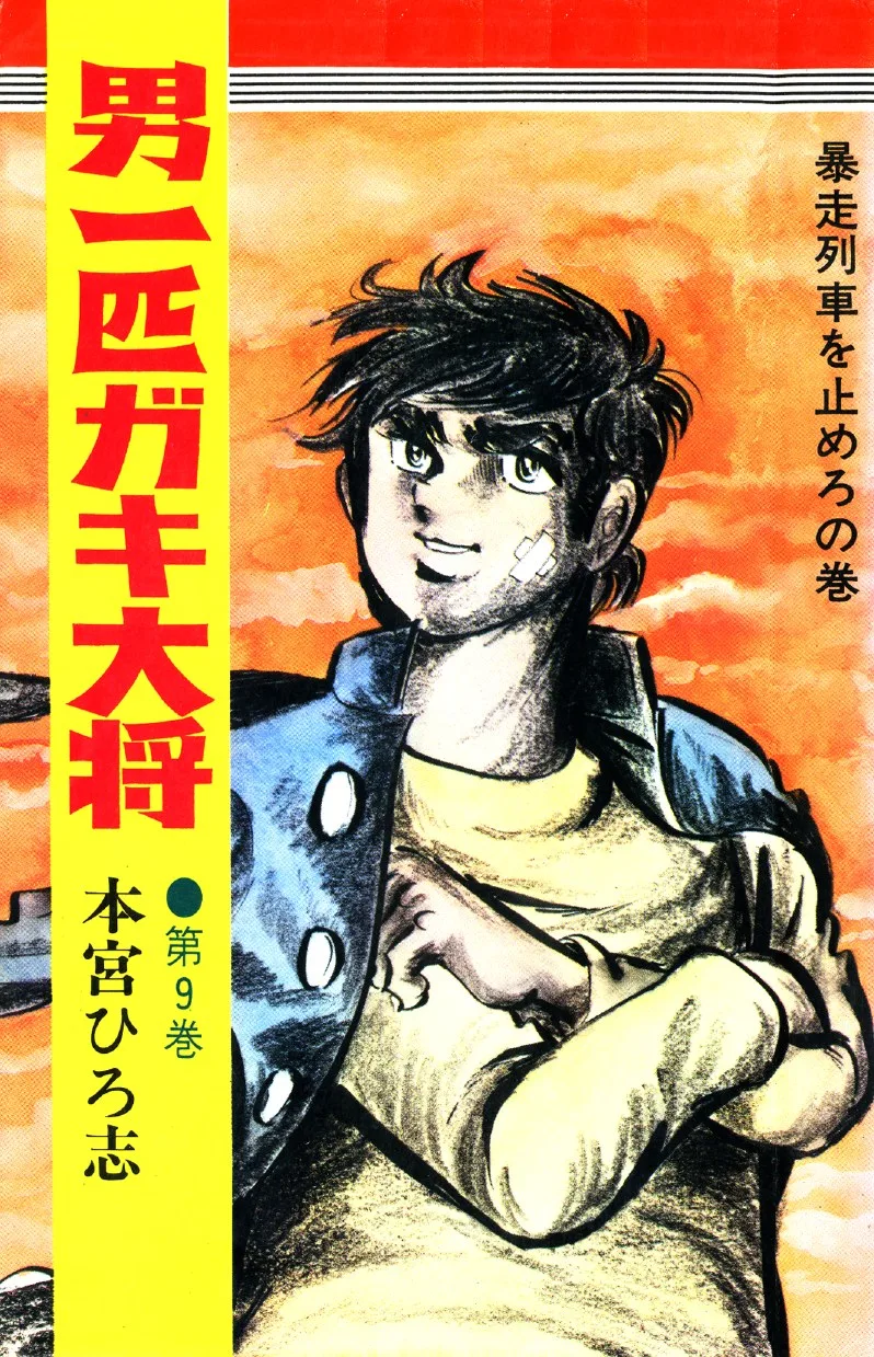 Volume 09