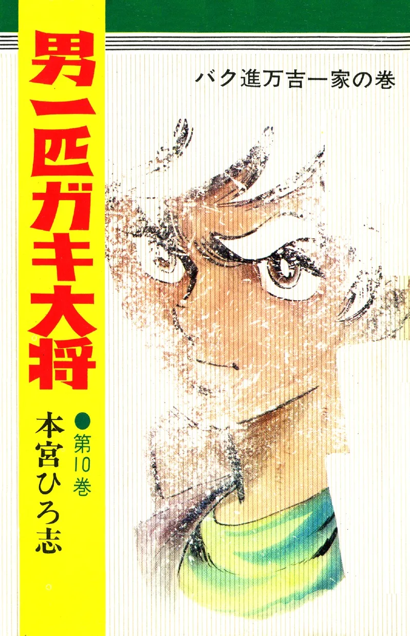 Volume 10