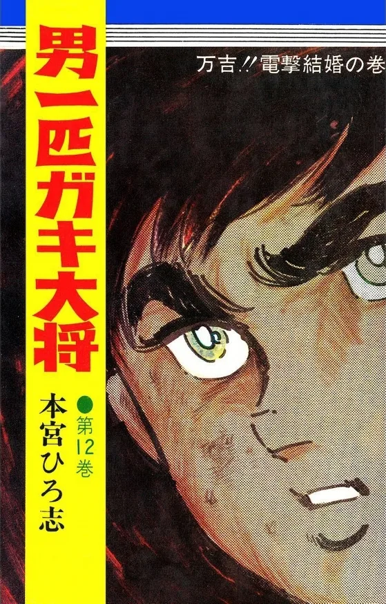 Volume 12