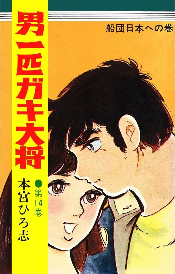 Volume 14