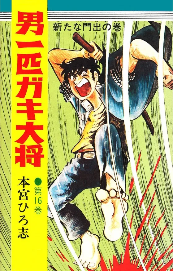 Volume 16
