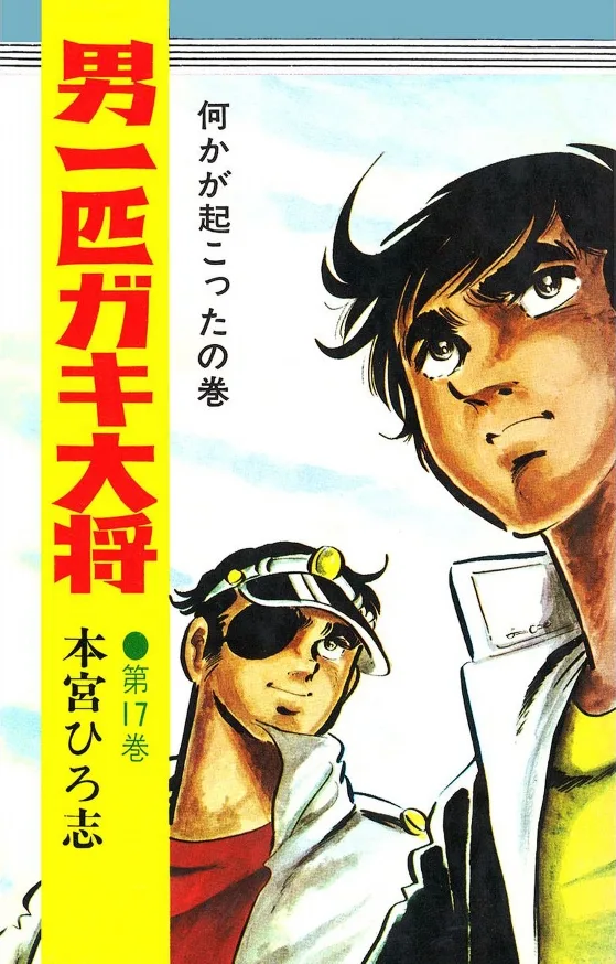 Volume 17