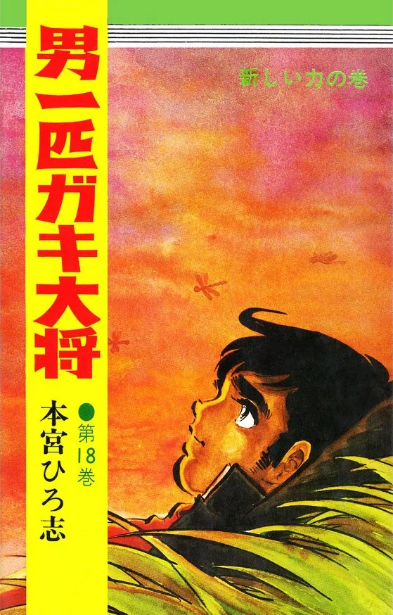 Volume 18