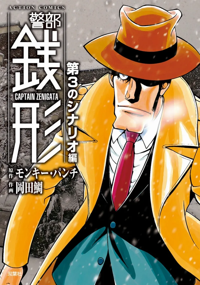 Volume 03