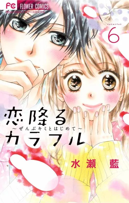 Volume 06