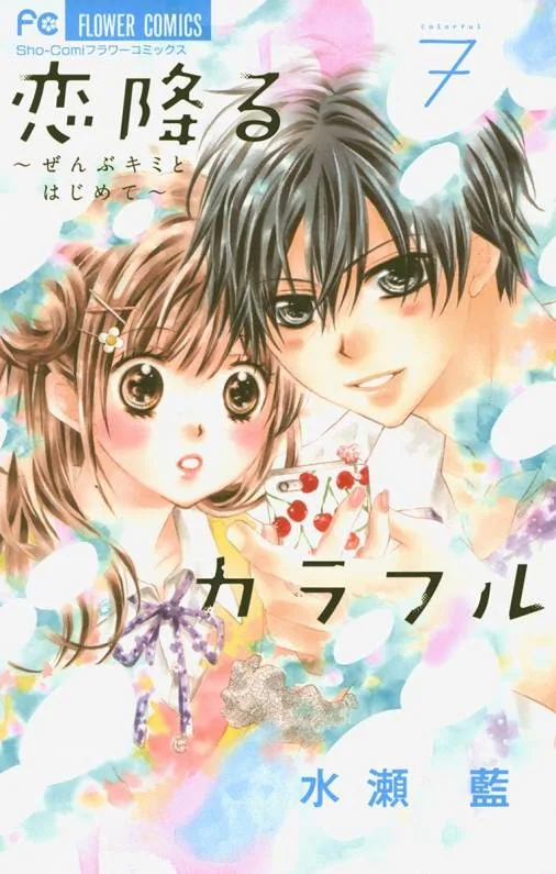 Volume 07