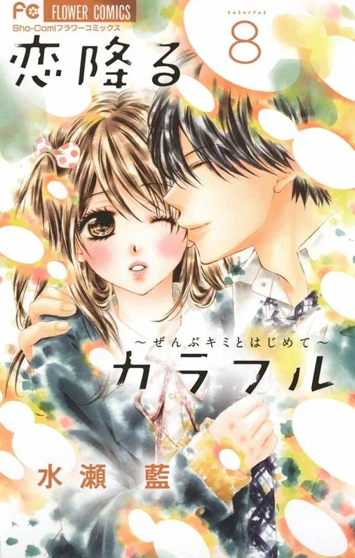 Volume 08