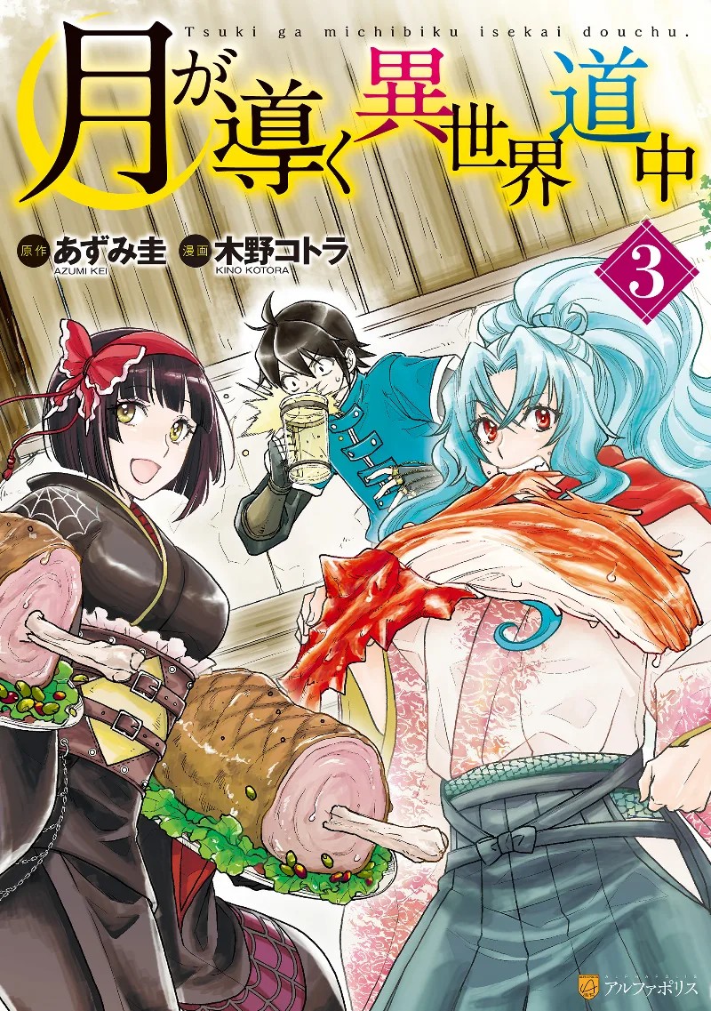 Volume 03