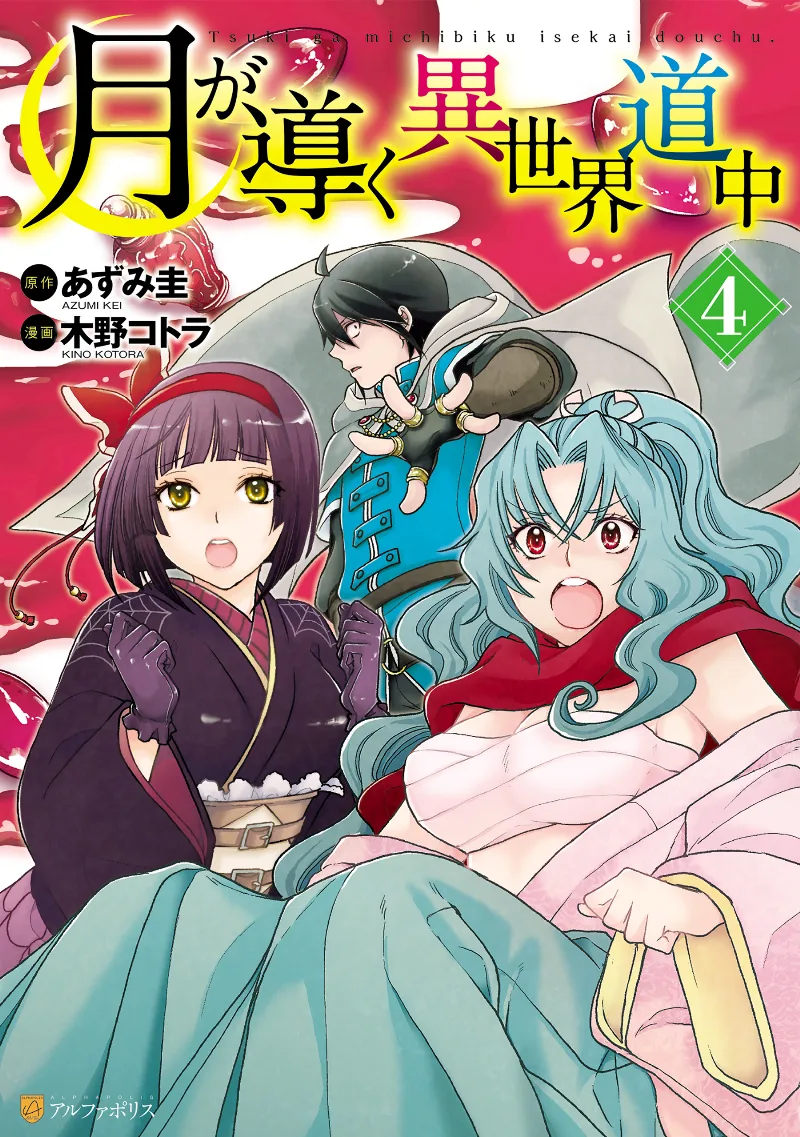 Volume 04