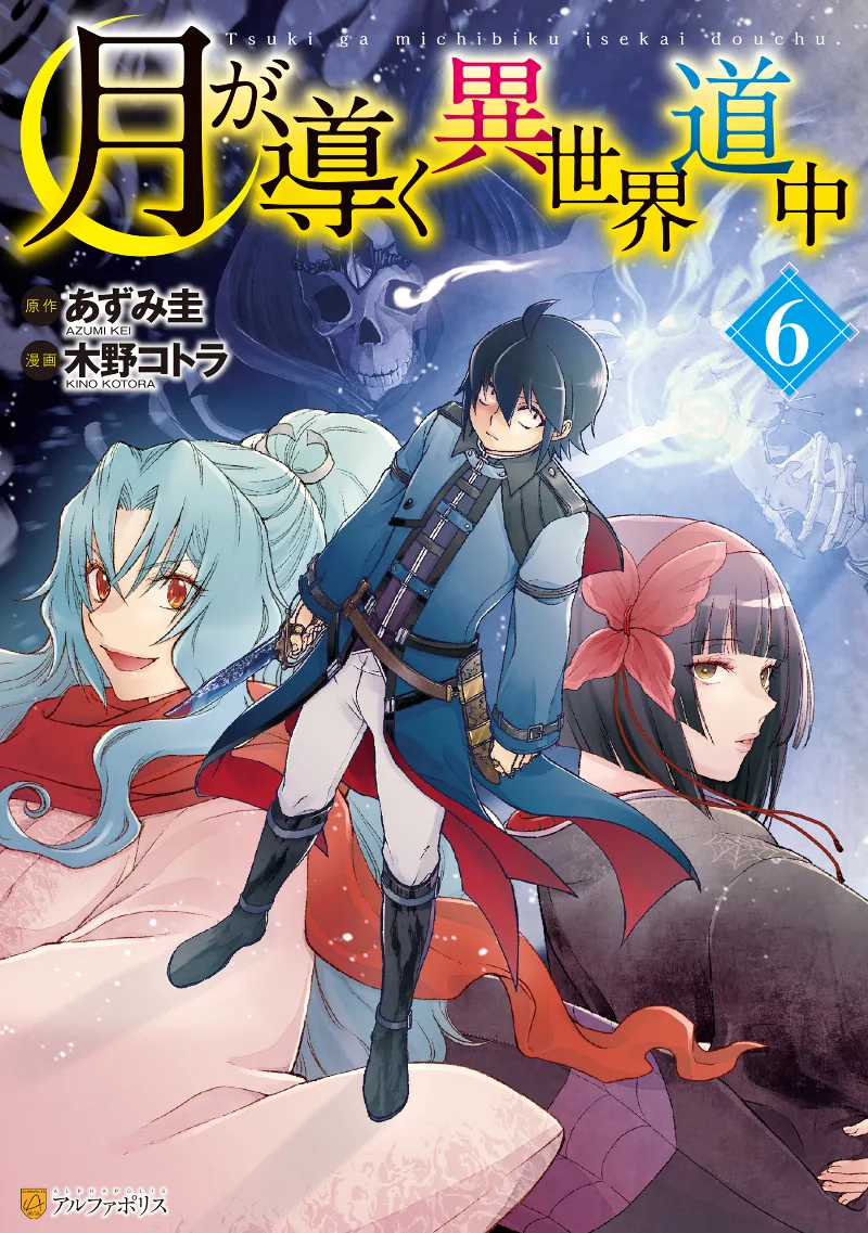 Volume 06