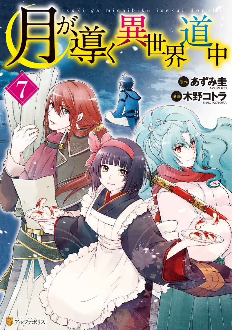 Volume 07