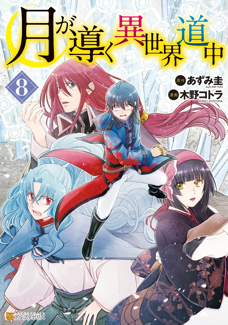 Volume 08