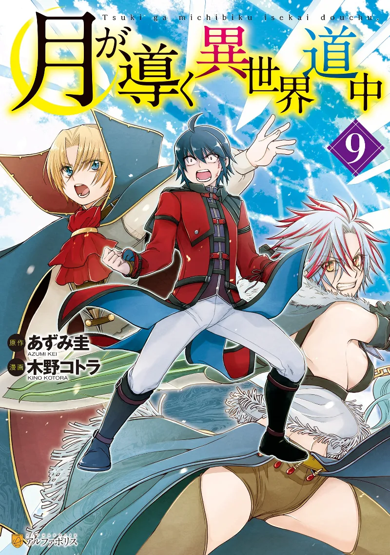 Volume 09