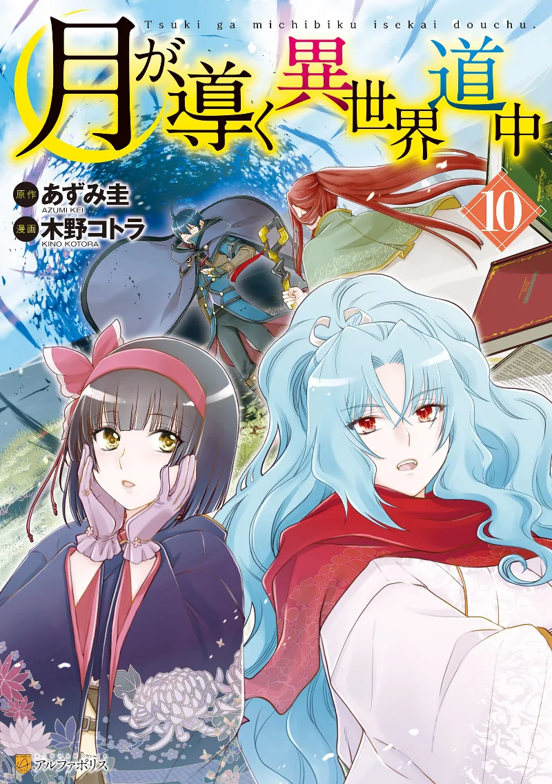 Volume 10